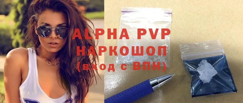 A-PVP VHQ Арамиль