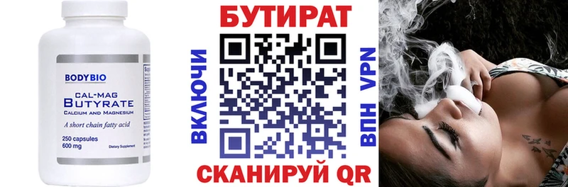 Бутират оксана Арамиль