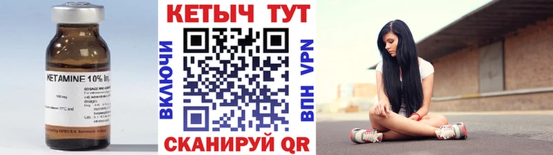 КЕТАМИН VHQ  blacksprut ТОР  Арамиль  магазин продажи  