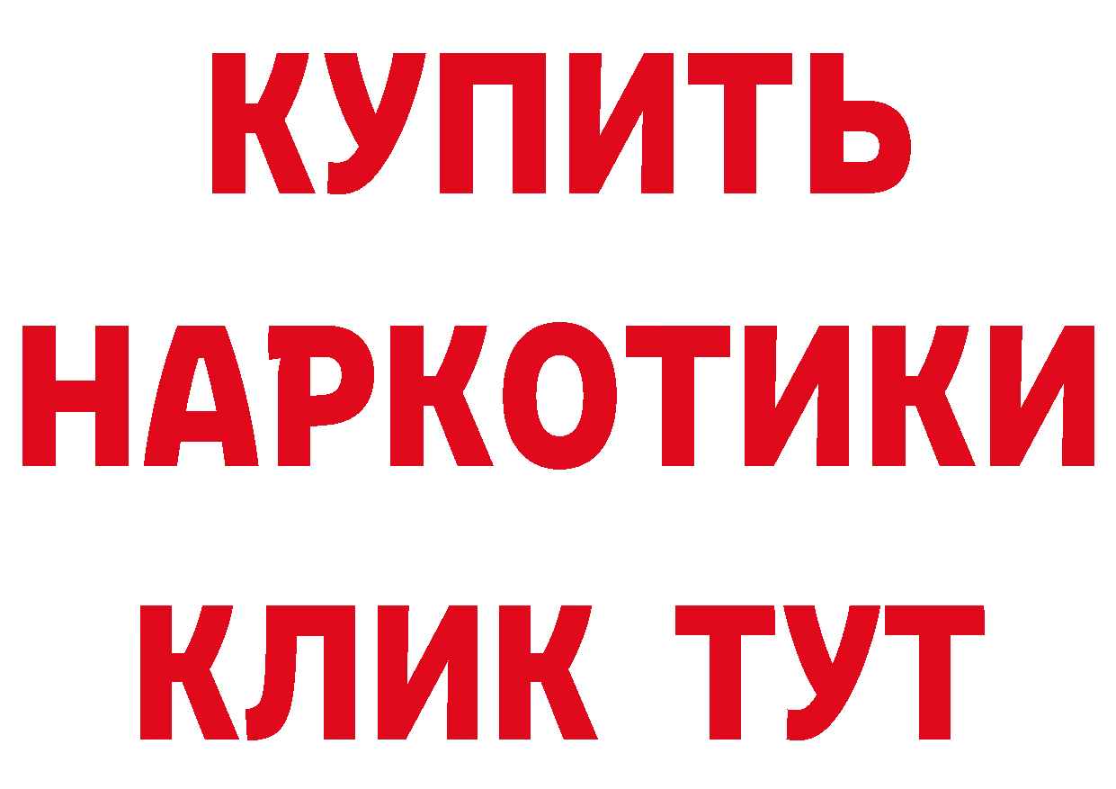 Продажа наркотиков дарк нет как зайти Арамиль