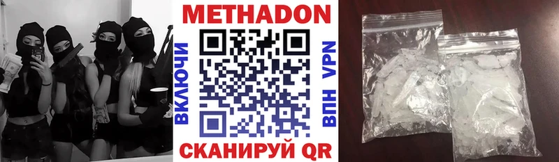 МЕТАДОН белоснежный  Арамиль 